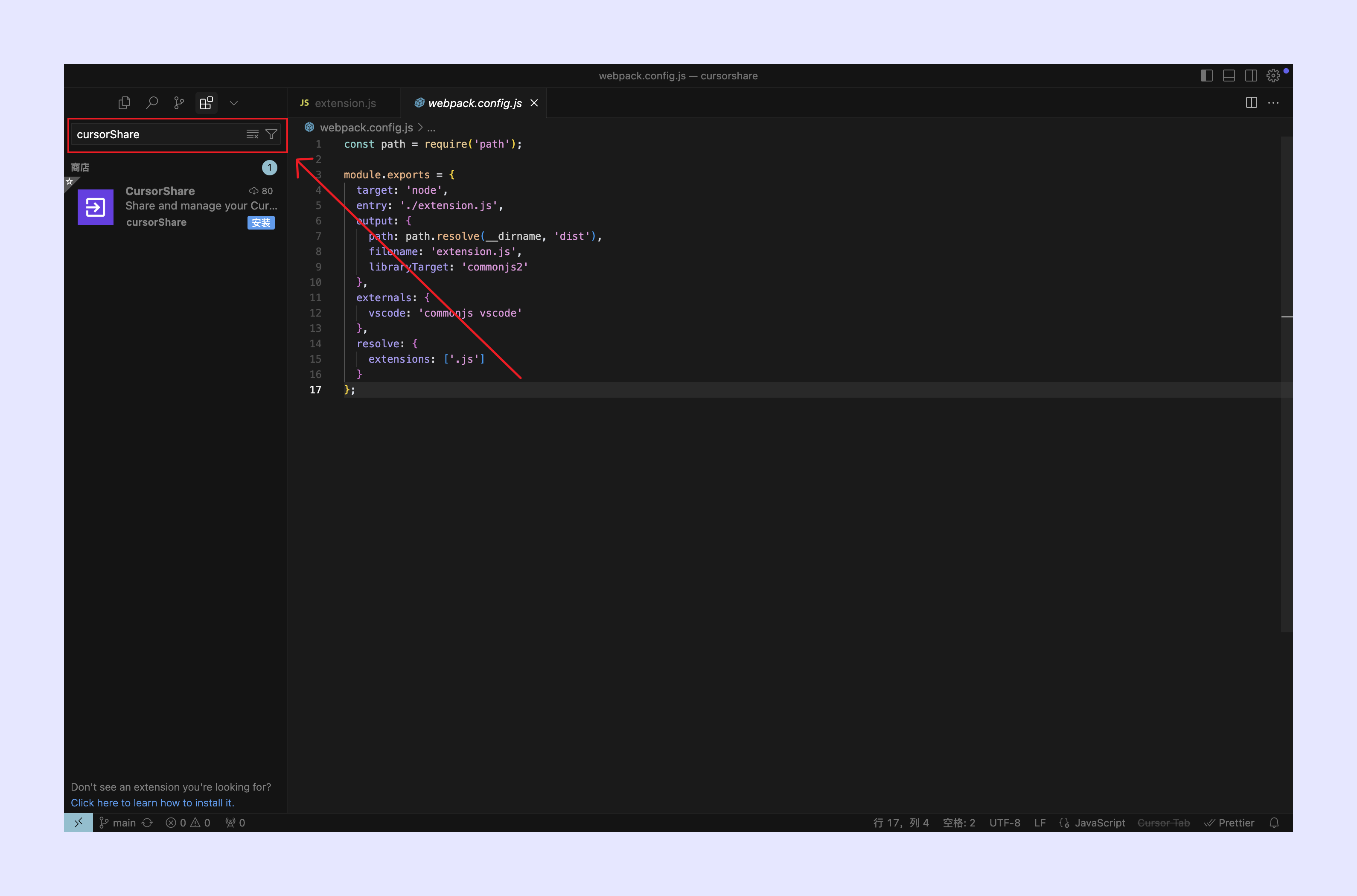 Search keyword CursorShare