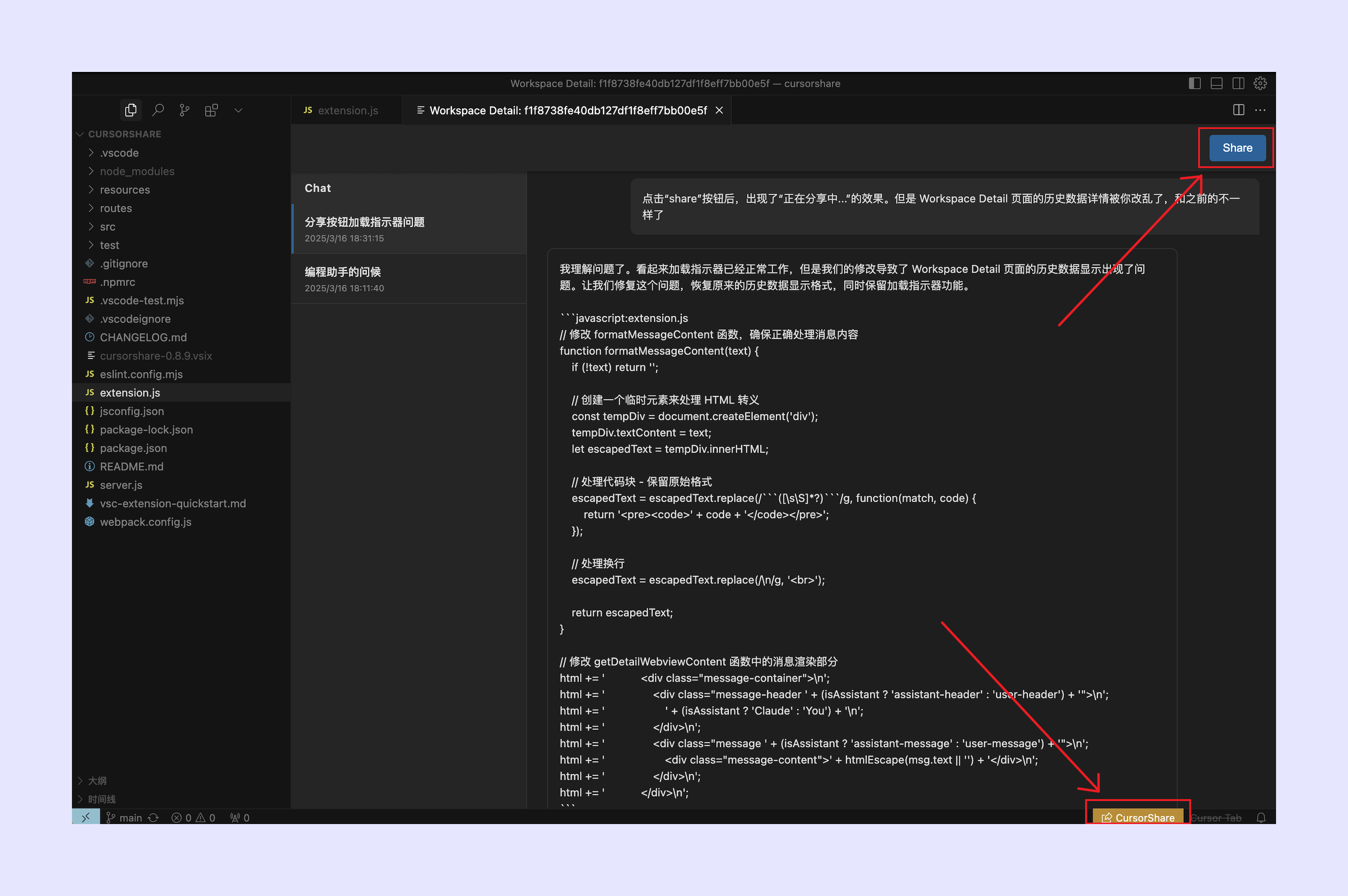Click on the CursorShare button